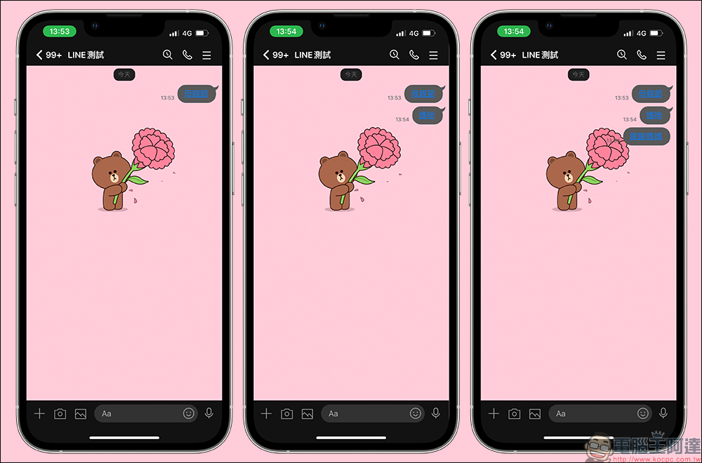 LINE 母親節聊天室限定特效登場，輸入指定「關鍵字」就可喚醒！ - 電腦王阿達