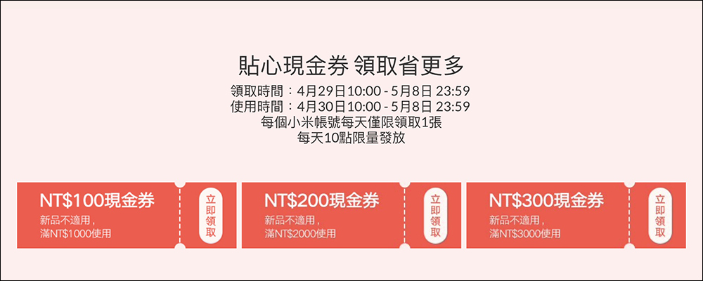 2022 小米母親節開跑，最高四千元有感折扣！優惠整理懶人包 - 電腦王阿達