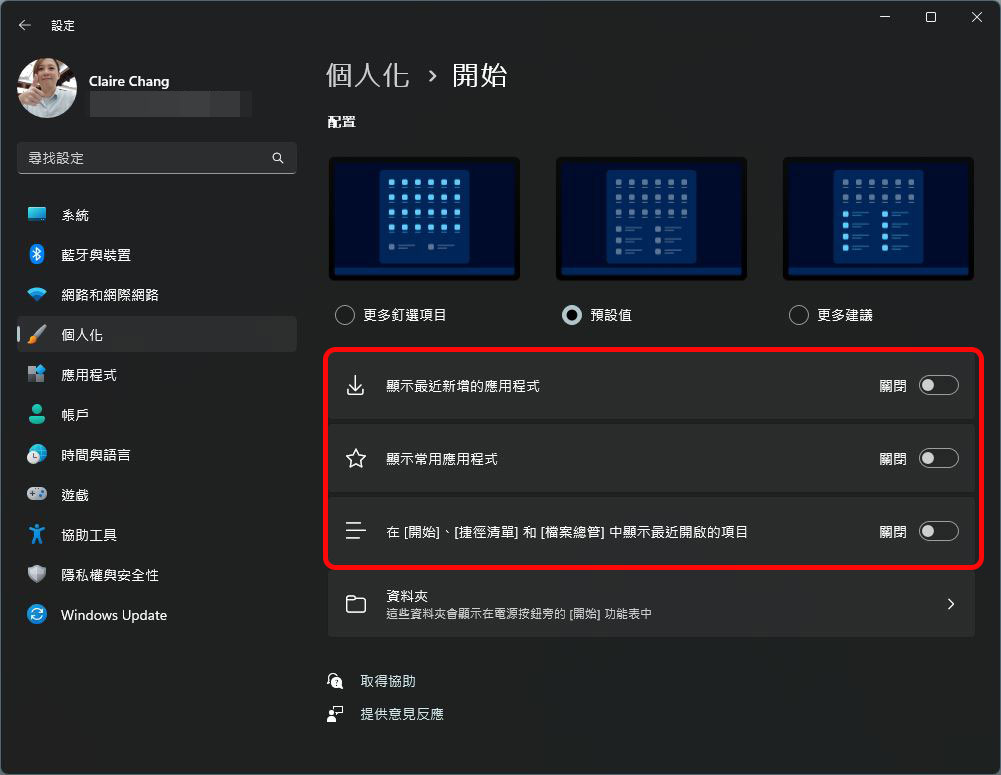 如何在Windows 11關閉「開始」功能表中的建議內容 (同場加映：縮小建議版面) - 電腦王阿達