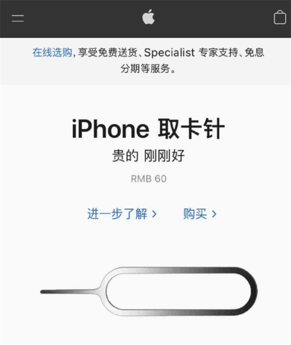 Apple 原廠 SIM 退卡針價格現身，一個要 4 美金 - 電腦王阿達