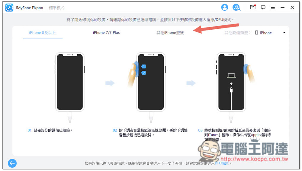 2022 解決iPhone無限白蘋果 無法開機一直閃 超詳細教學 - 電腦王阿達