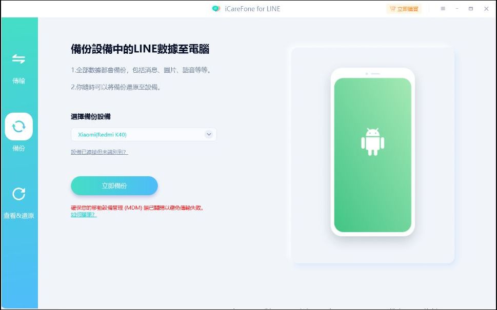 LINE 電腦版手動完整備份所有聊天記錄的操作教學（Windows、Mac） - 電腦王阿達