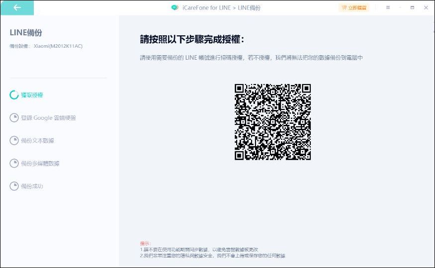 LINE 電腦版手動完整備份所有聊天記錄的操作教學（Windows、Mac） - 電腦王阿達