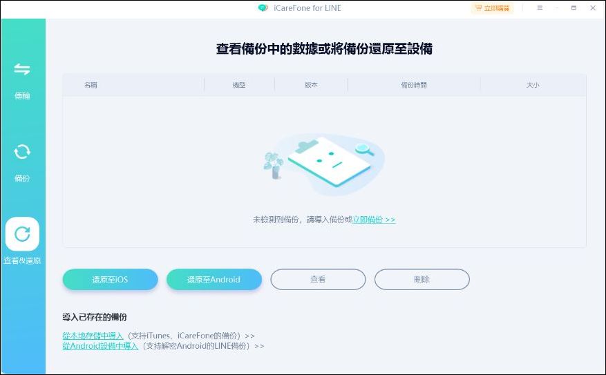 LINE 電腦版手動完整備份所有聊天記錄的操作教學（Windows、Mac） - 電腦王阿達