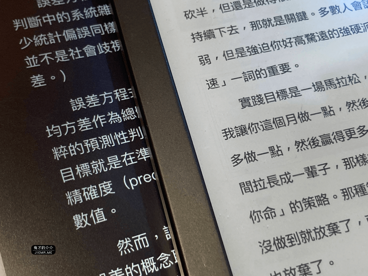 讓 iPad 變得更適合閱讀電子書，試試貼上這個保護膜減少螢幕反光吧 - 電腦王阿達