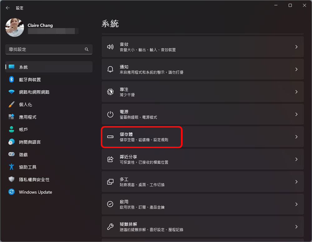 升級到 Windows 11 後如何釋放電腦上的空間？ - 電腦王阿達