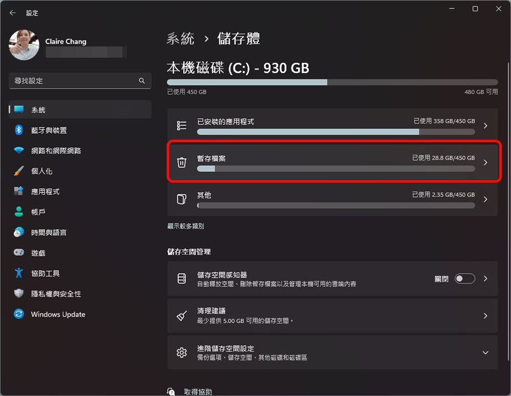 升級到 Windows 11 後如何釋放電腦上的空間？ - 電腦王阿達