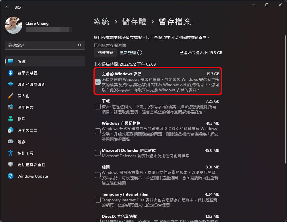 升級到 Windows 11 後如何釋放電腦上的空間？ - 電腦王阿達