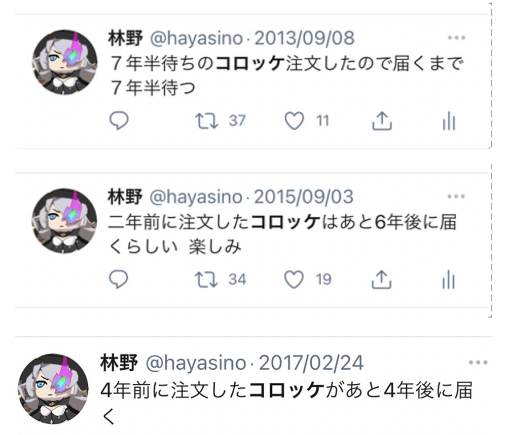 為了美食你願意等多久？日網友分享最近終於收到 9 年前訂的可樂餅 - 電腦王阿達