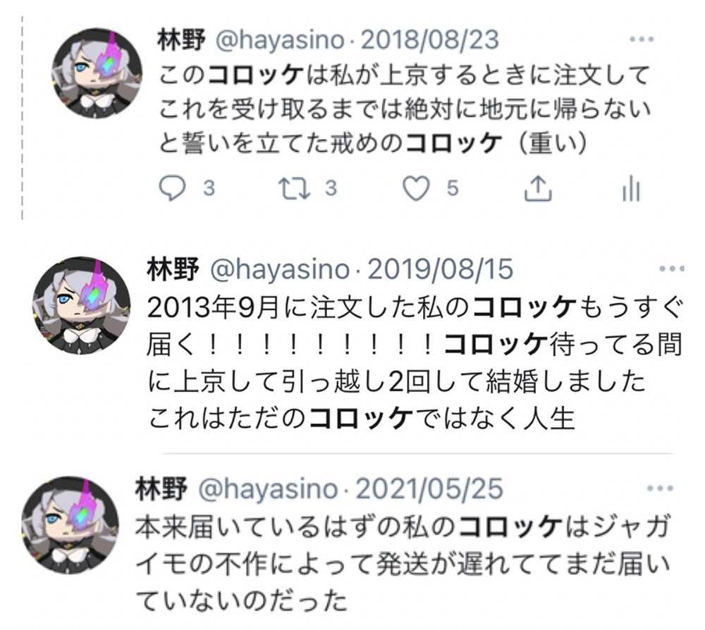 為了美食你願意等多久？日網友分享最近終於收到 9 年前訂的可樂餅 - 電腦王阿達