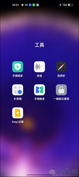 OPPO Find X5 Pro 5G UI - 04