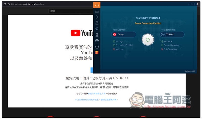 每月最低 1 美金！ 速度不錯、安全性高的優質 VPN 輕鬆擁有，Black Friday 超低優惠再現 - 電腦王阿達