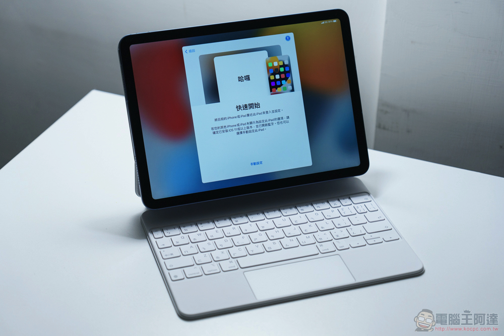 iPad Air 5 開箱體驗：蘋果最高 CP 值行動生產力中心 - 電腦王阿達