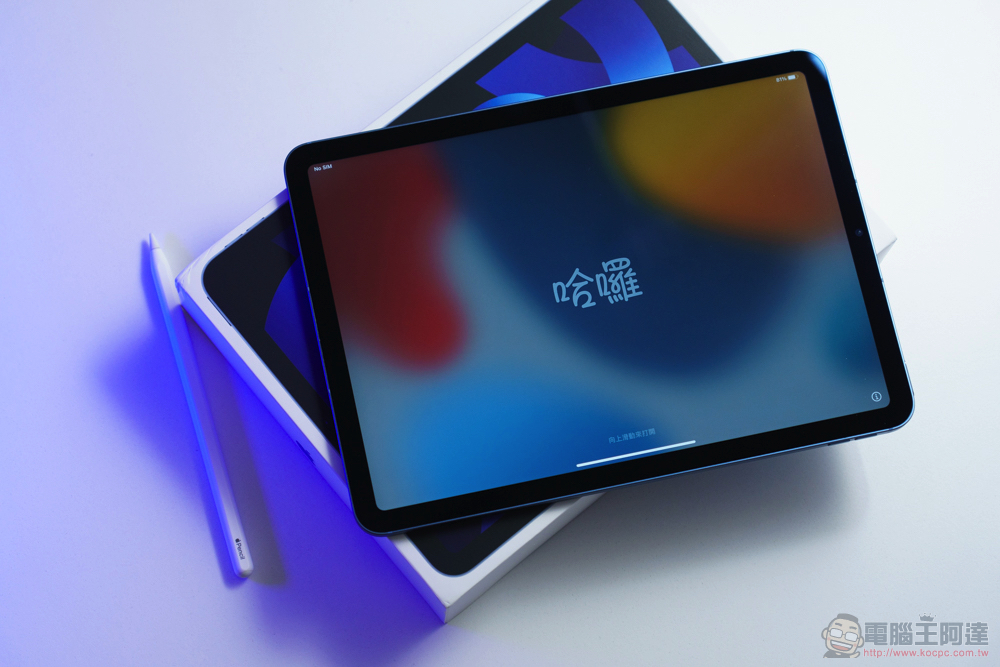 iPad Air 5 開箱體驗：蘋果最高 CP 值行動生產力中心 - 電腦王阿達