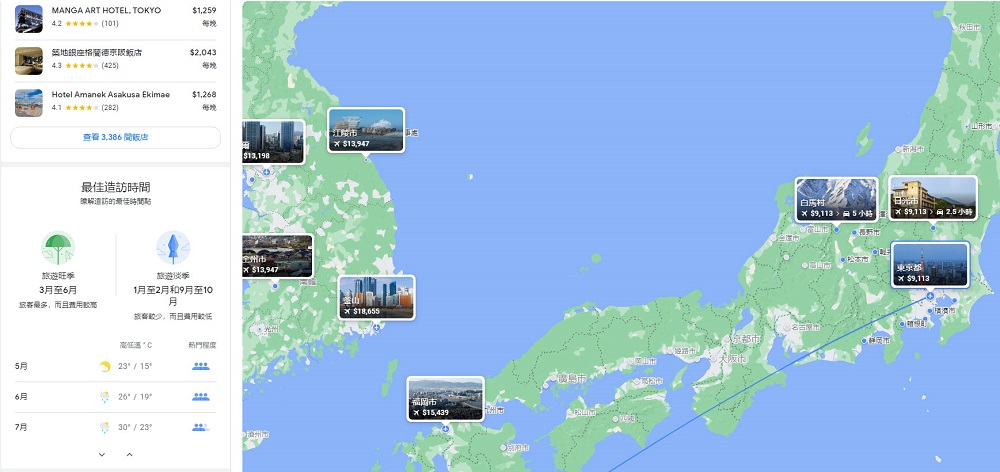 新版「Google旅遊服務」 整合航班、觀光景點、住宿等旅遊資訊 - 電腦王阿達