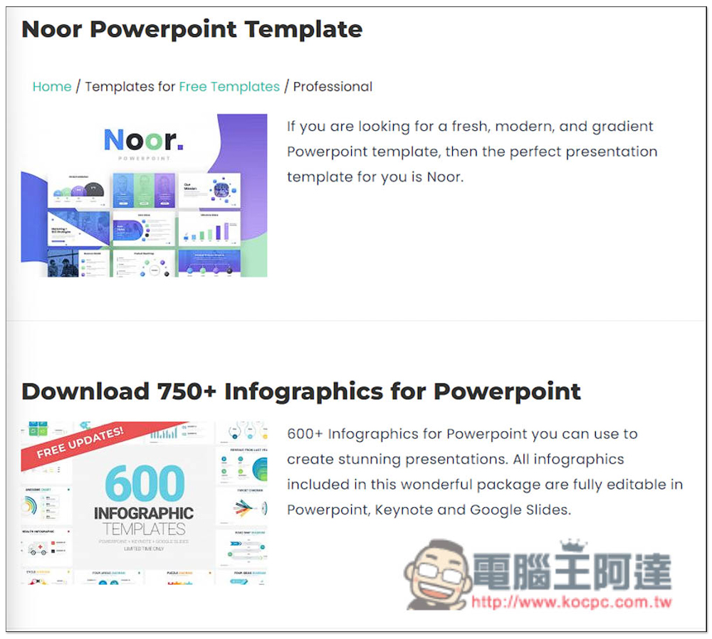 Powerpointify 提供上百個免費 PPT 簡報樣板，各種類型都有 - 電腦王阿達