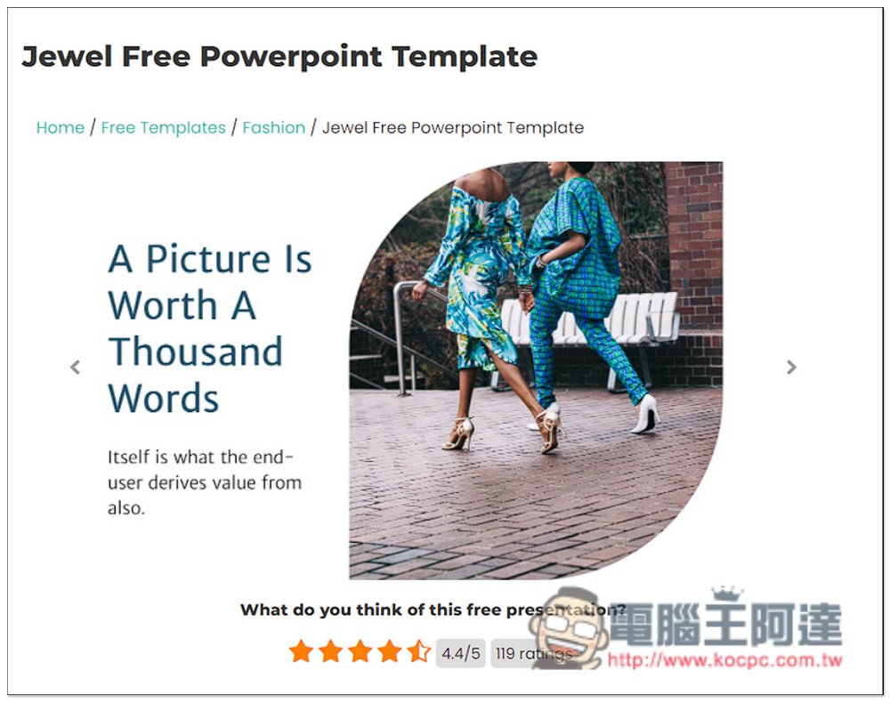 Powerpointify 提供上百個免費 PPT 簡報樣板，各種類型都有 - 電腦王阿達