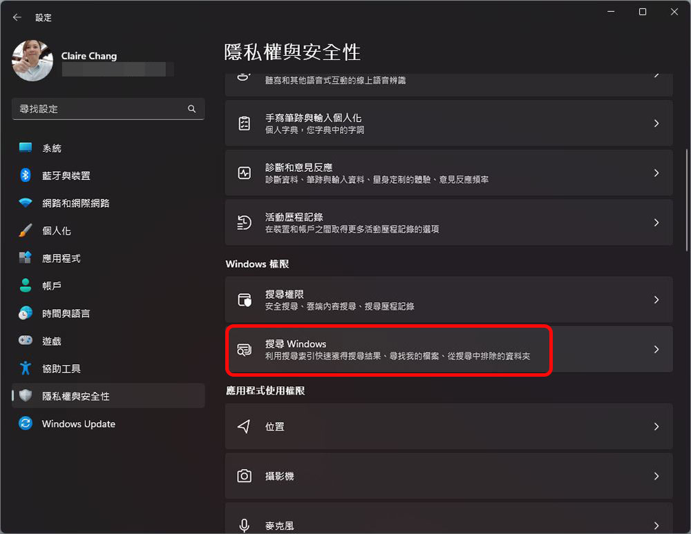 什麼是 Windows 搜尋索引？怎麼編制它？ - 電腦王阿達