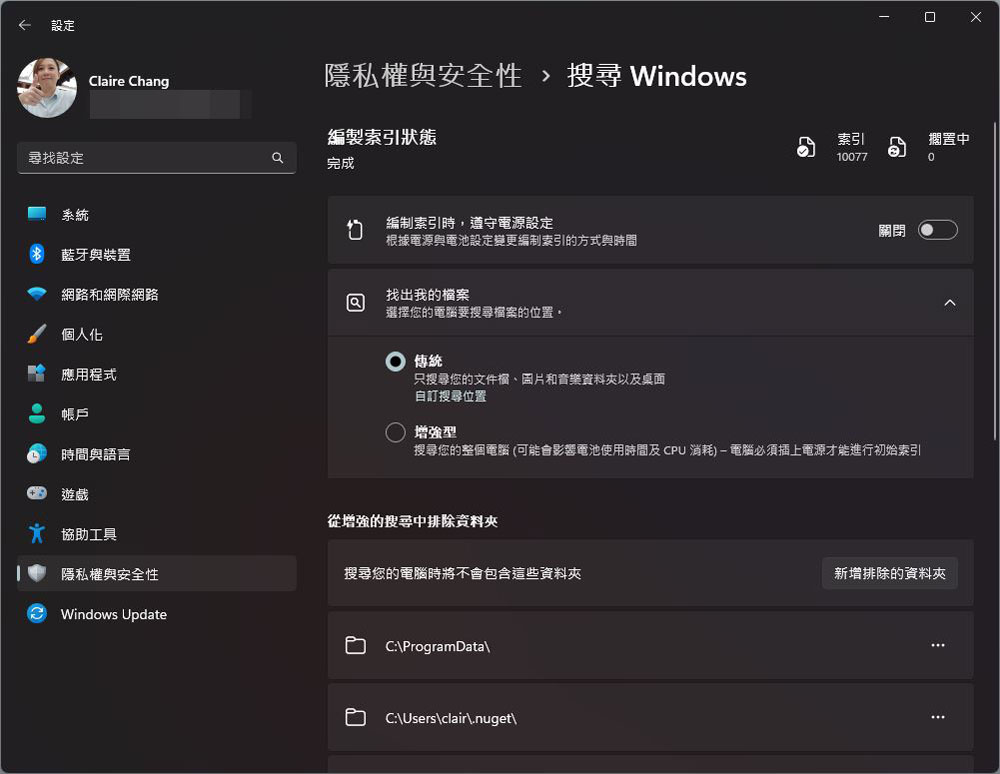 什麼是 Windows 搜尋索引？怎麼編制它？ - 電腦王阿達