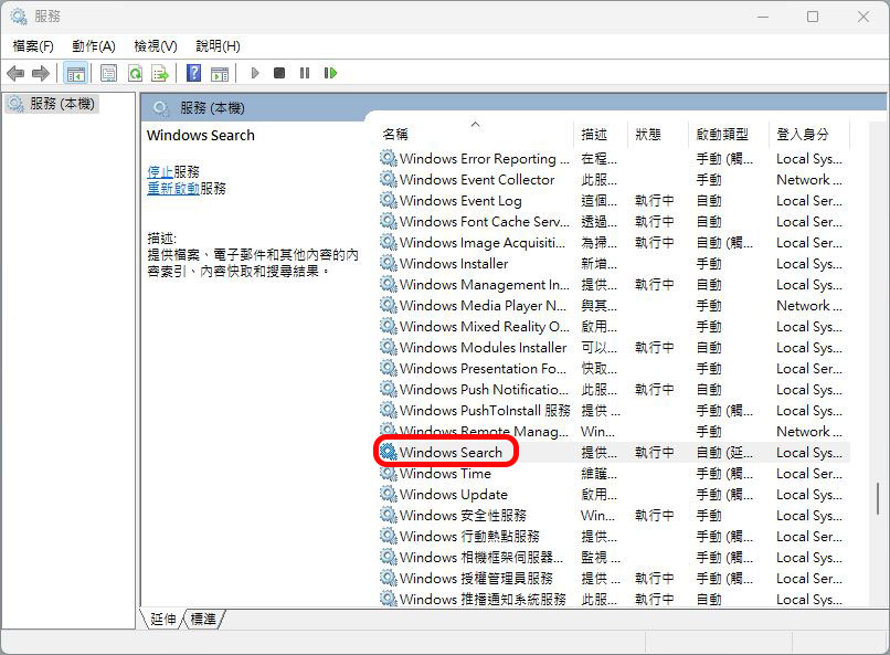 什麼是 Windows 搜尋索引？怎麼編制它？ - 電腦王阿達