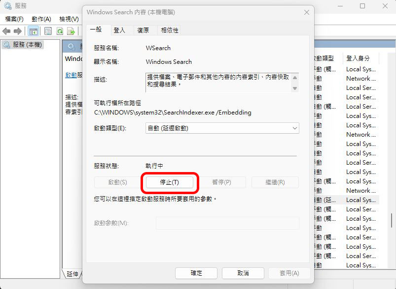 什麼是 Windows 搜尋索引？怎麼編制它？ - 電腦王阿達