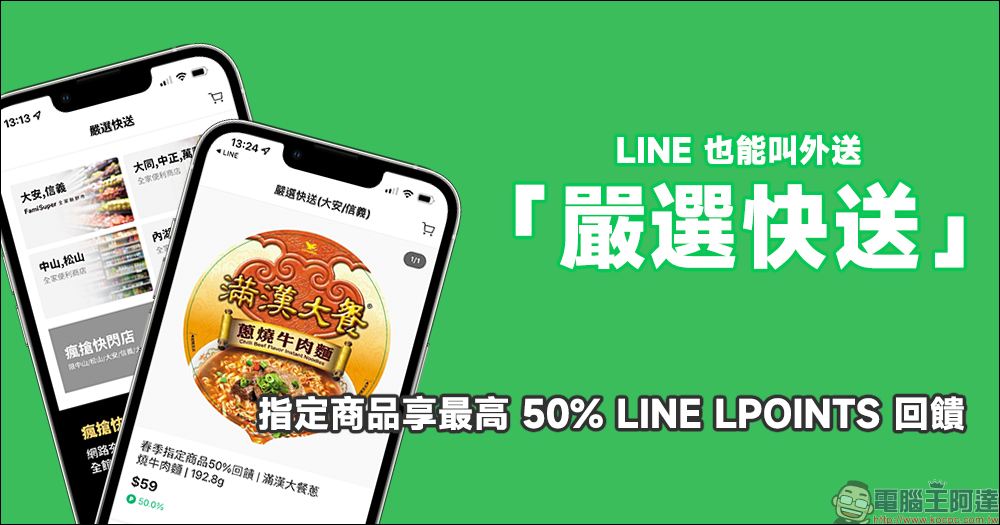 LINE 免費貼圖整理：25 款 LINE 免費貼圖，超多款隱藏貼圖限時開放下載！ - 電腦王阿達