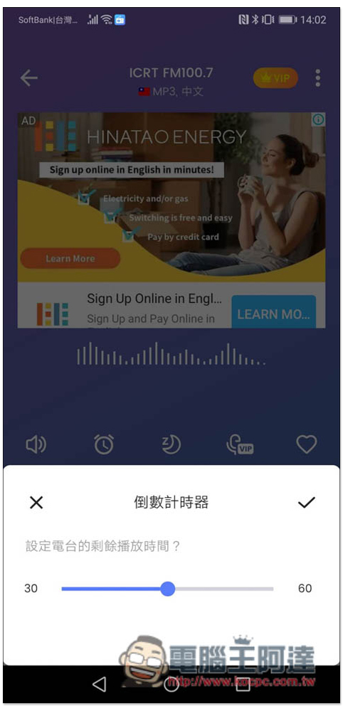 MyRadio 上萬台全球廣播免費聽，功能全面、還提供錄音、Podcast 訂閱 - 電腦王阿達