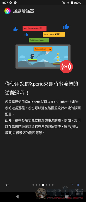 美型極速旗艦 Sony Xperia 1 IV 重點實測：三鏡頭 4K 120FPS 錄影、無縫光學變焦的黑科技相機手機 - 電腦王阿達