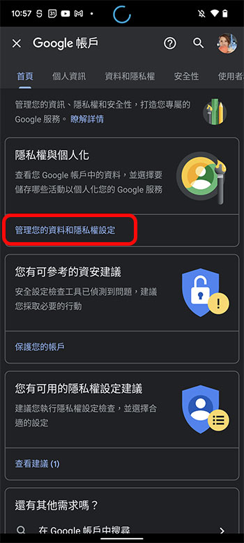 Google 翻譯終於開始將用戶搜尋記錄保存到個人帳戶中 - 電腦王阿達