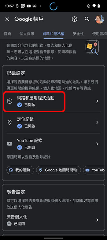 Google 翻譯終於開始將用戶搜尋記錄保存到個人帳戶中 - 電腦王阿達