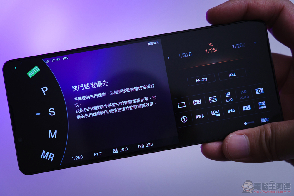 美型極速旗艦 Sony Xperia 1 IV 重點實測：三鏡頭 4K 120FPS 錄影、無縫光學變焦的黑科技相機手機 - 電腦王阿達