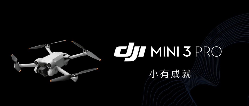 DJI Mini 3 Pro正式公開 推出3種版本售價19390元起 - 電腦王阿達