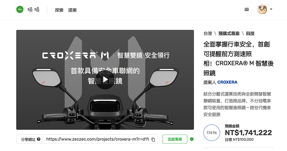 CROXERA M 智慧後照鏡預購直破 1,000% 目標，早鳥 67 折連油車都能享有車聯網科技 - 電腦王阿達