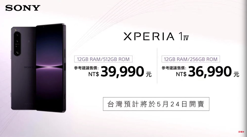 無縫變焦潛望鏡搭載的 Sony Xperia 1 IV 正式降臨，平易近人的 Xperia 10 IV 也來囉！ - 電腦王阿達