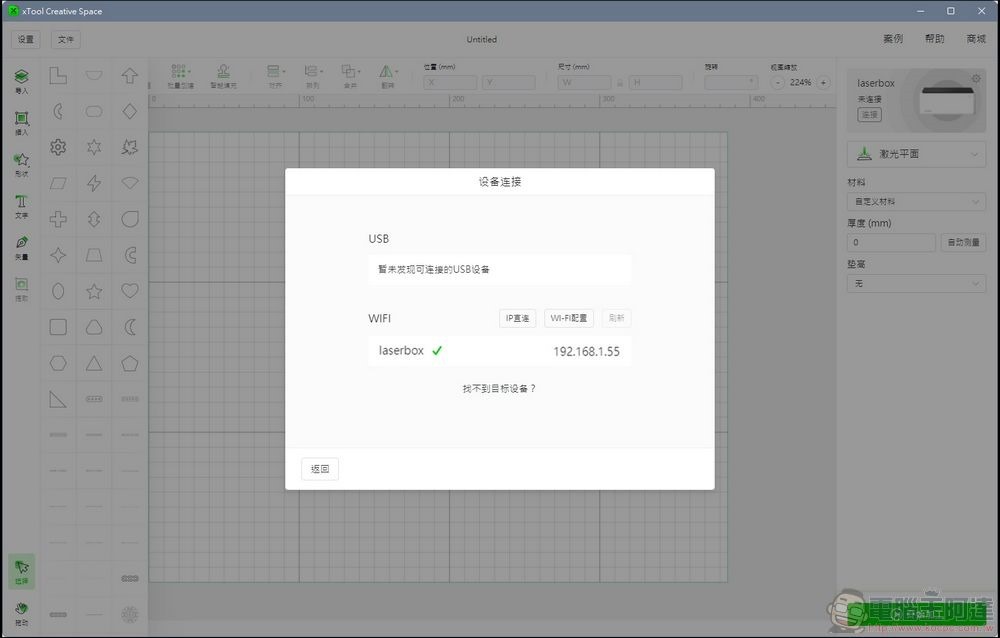 xTool M1 三合一雷雕機開箱 - 15