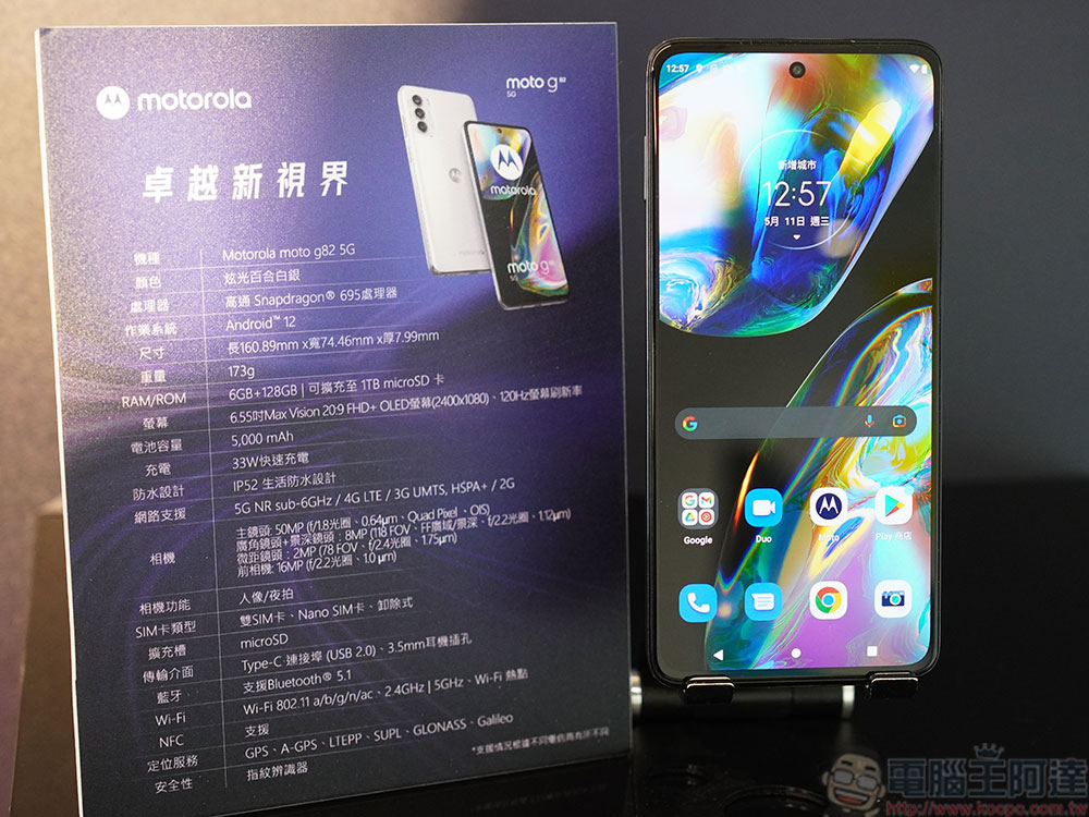 Motorola edge 30 系列 5G 旗艦在台推出，前後三顆 5000 萬畫素鏡頭有夠厲害 - 電腦王阿達