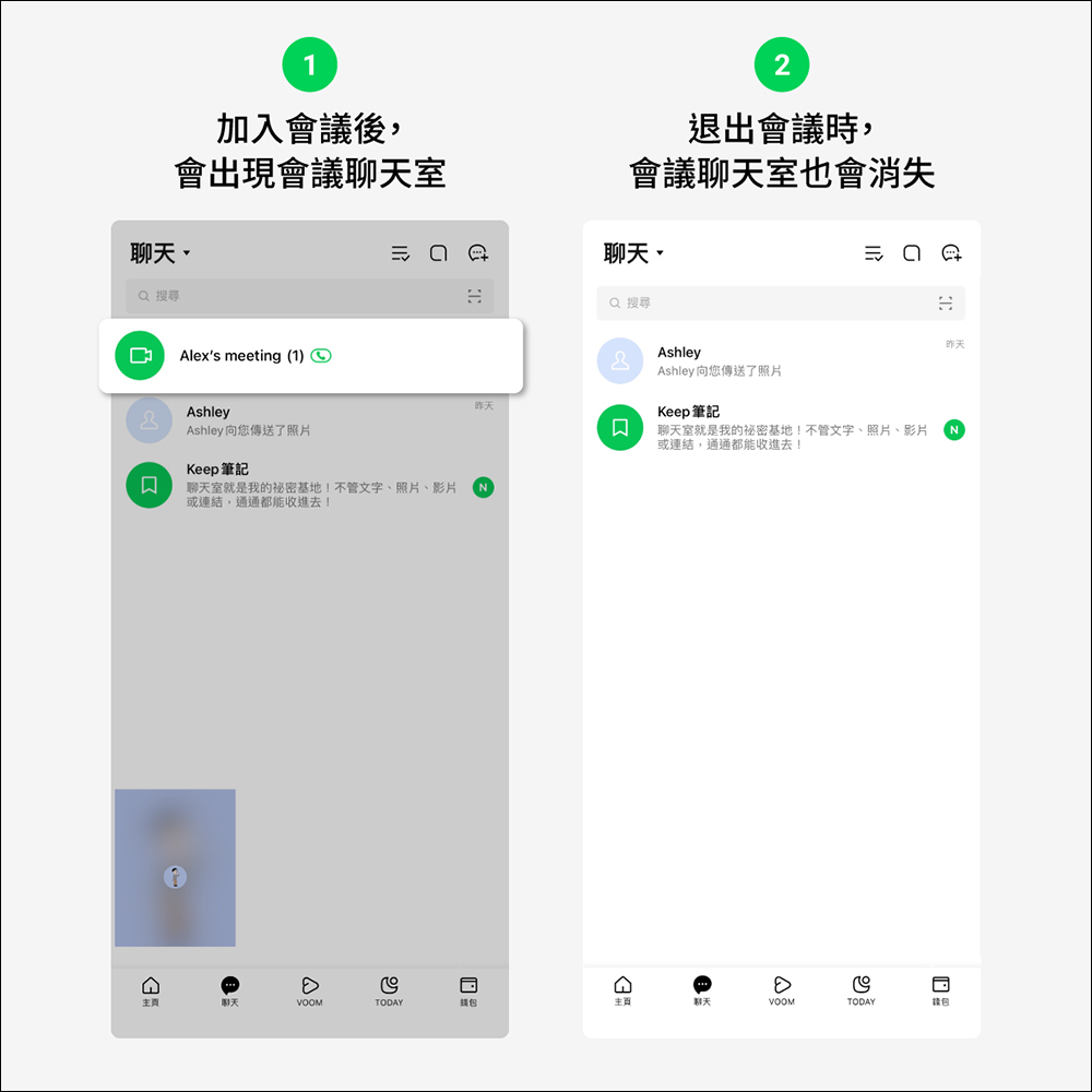 LINE 官方分享「提升遠距溝通與效率」的 5 項 LINE實用功能 - 電腦王阿達