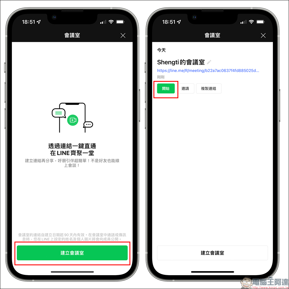 LINE 官方分享「提升遠距溝通與效率」的 5 項 LINE實用功能 - 電腦王阿達