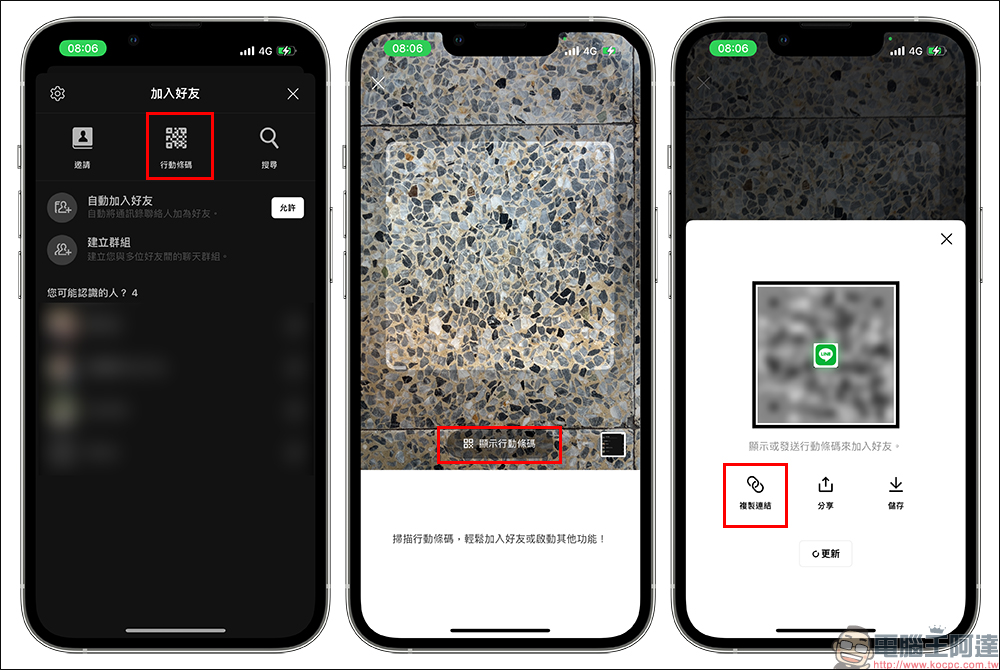 LINE 官方分享「提升遠距溝通與效率」的 5 項 LINE實用功能 - 電腦王阿達