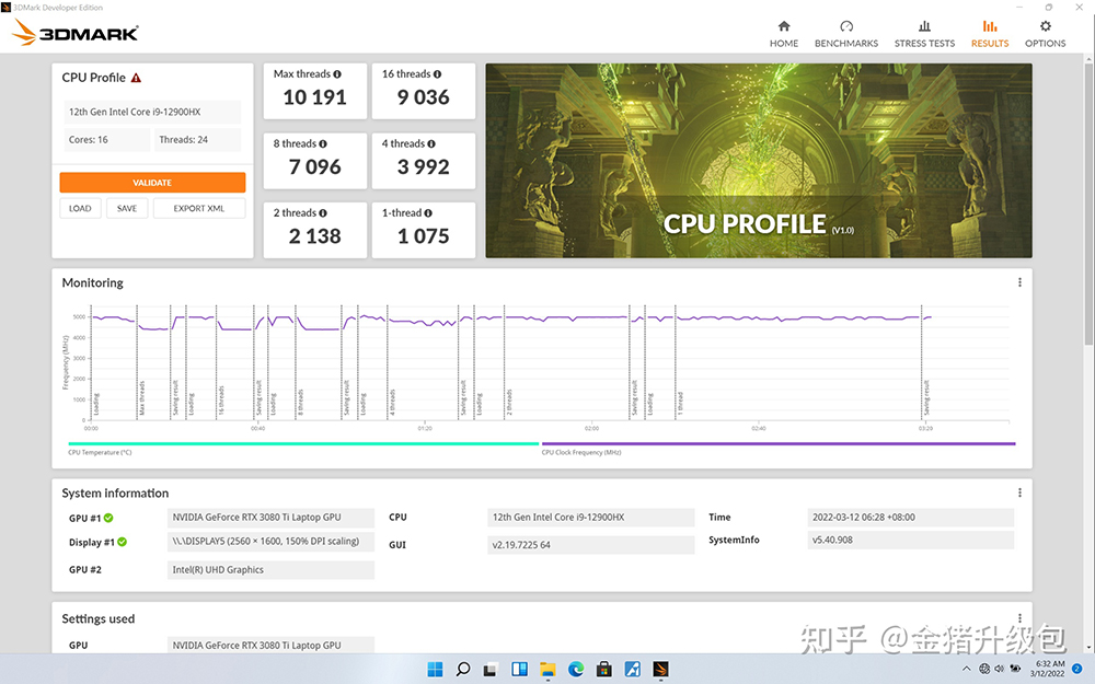 剛發表的 16 核心 i7-12800HX 已被中國搶先實測，多核心比 i7-12700H 快 15% - 電腦王阿達