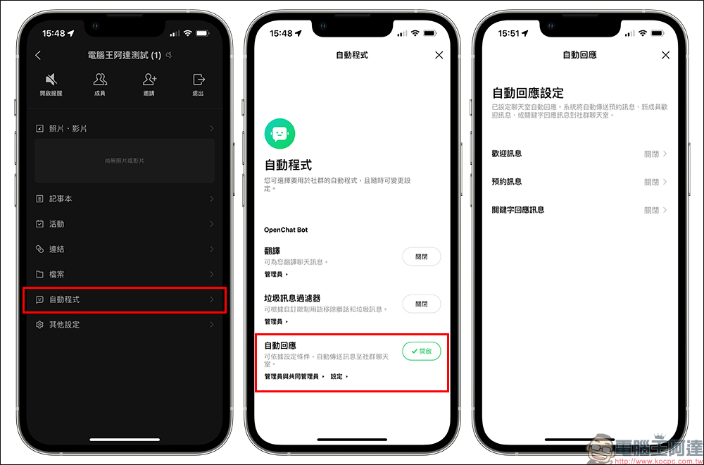 LINE 官方分享「提升遠距溝通與效率」的 5 項 LINE實用功能 - 電腦王阿達