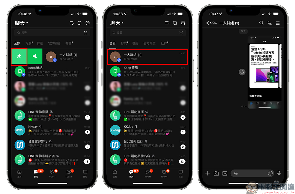 LINE 官方分享「提升遠距溝通與效率」的 5 項 LINE實用功能 - 電腦王阿達