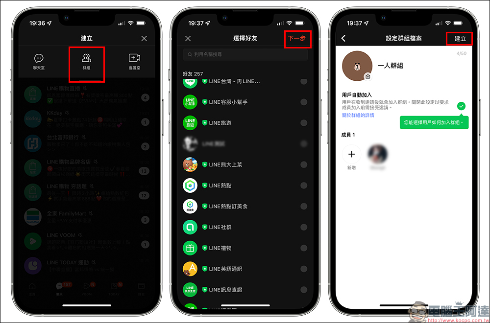 LINE 官方分享「提升遠距溝通與效率」的 5 項 LINE實用功能 - 電腦王阿達