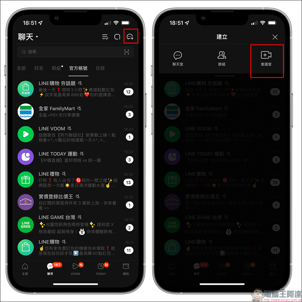 LINE 官方分享「提升遠距溝通與效率」的 5 項 LINE實用功能 - 電腦王阿達