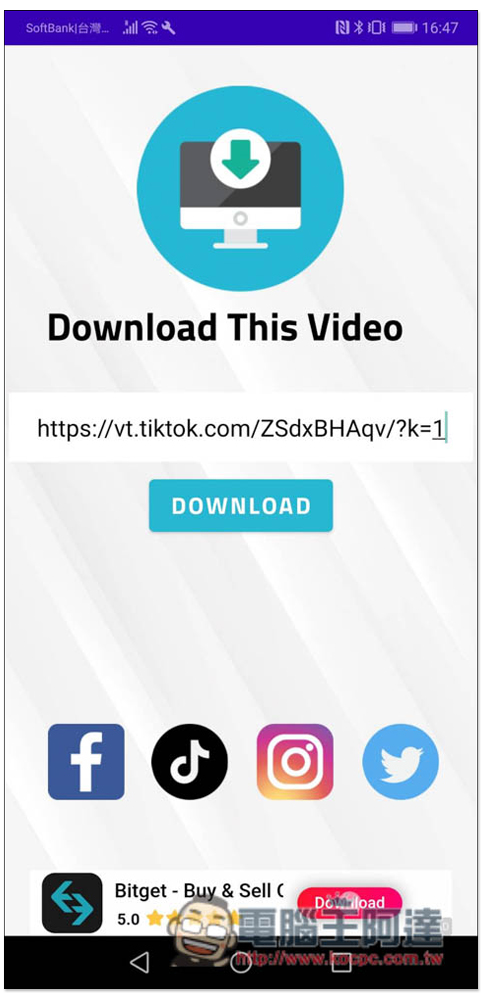 Download This Video 免費影片下載 Android App，支援 FB、TikTok、IG 等熱門網站 - 電腦王阿達