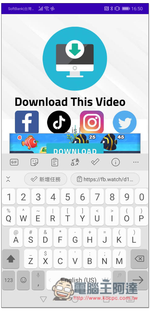 Download This Video 免費影片下載 Android App，支援 FB、TikTok、IG 等熱門網站 - 電腦王阿達