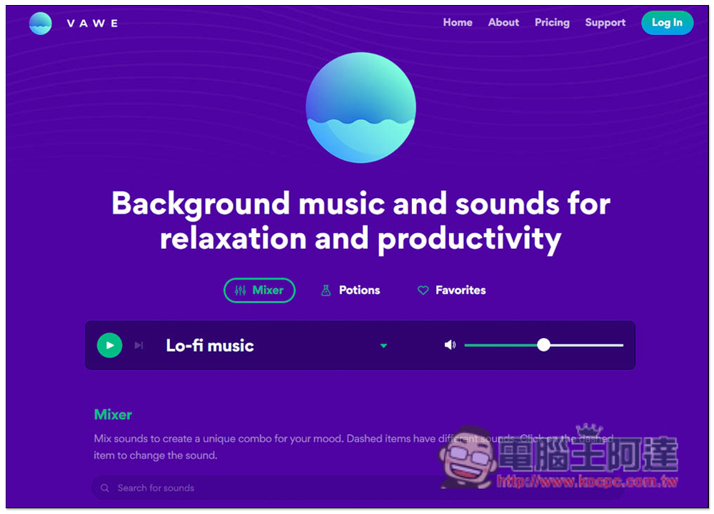 VAWE 結合大自然聲音和 Lo-fi 音樂的免費線上工具，幫助你提升生產力與放鬆 - 電腦王阿達