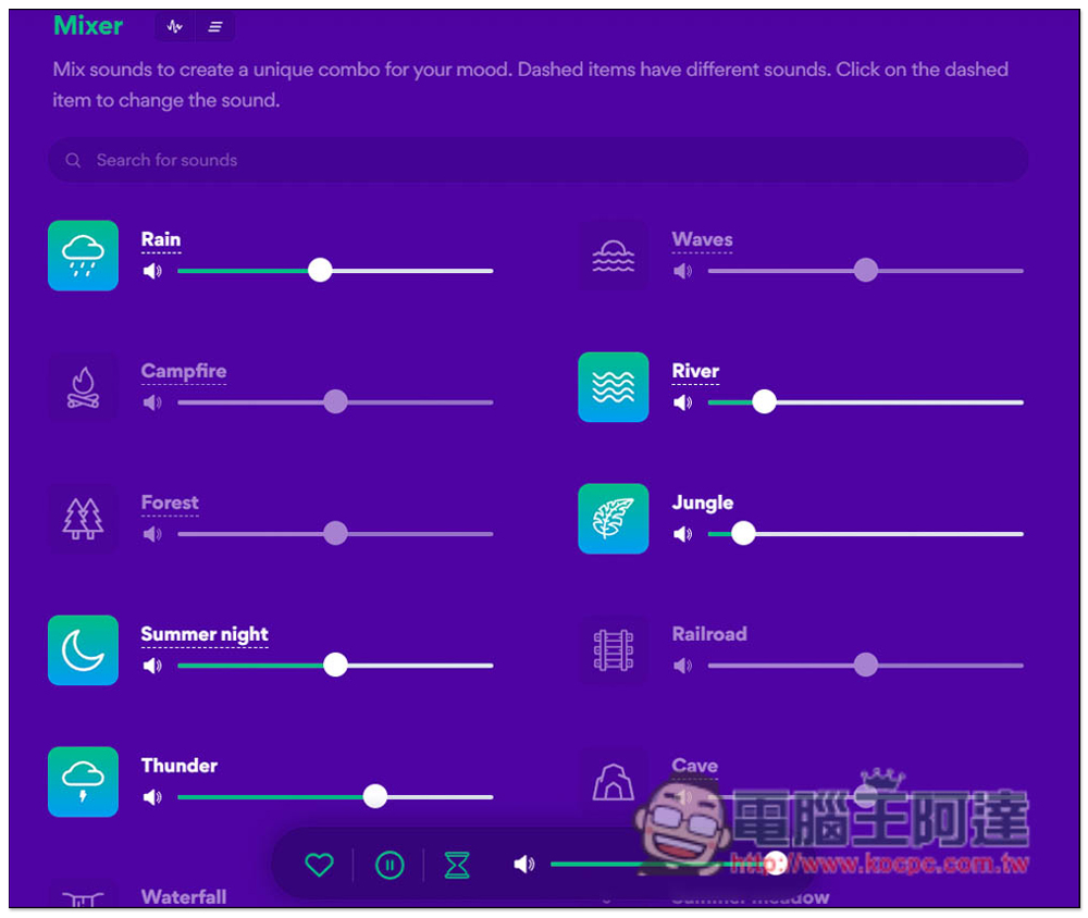 VAWE 結合大自然聲音和 Lo-fi 音樂的免費線上工具，幫助你提升生產力與放鬆 - 電腦王阿達