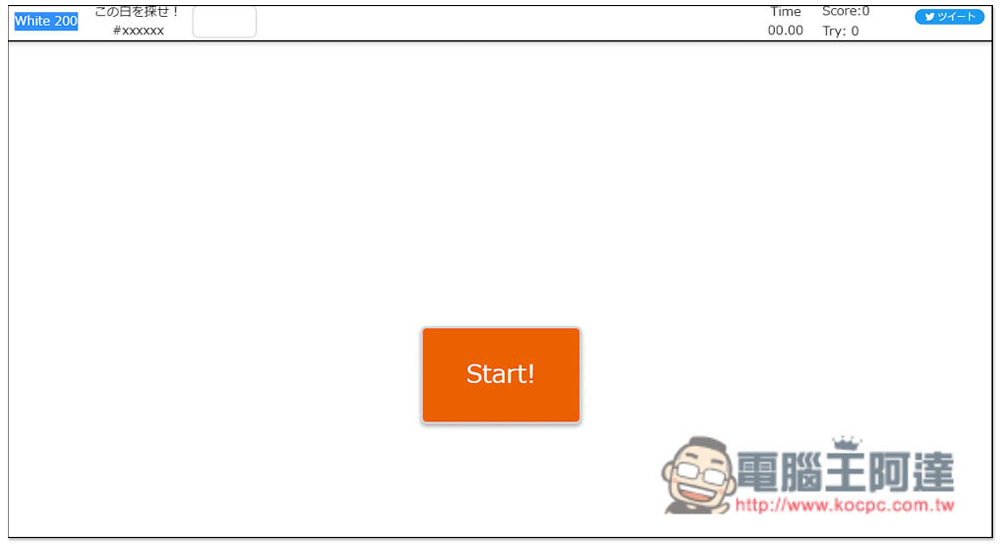 日網友瘋傳 White 200 小遊戲，「從 200 個白色找出指定白色」，考驗你對顏色敏銳度 - 電腦王阿達