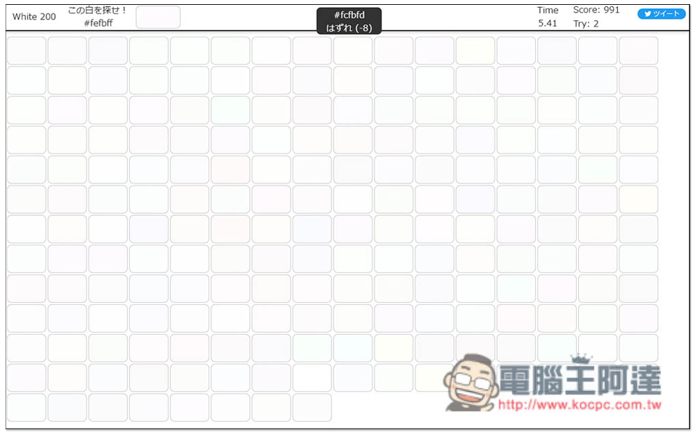 日網友瘋傳 White 200 小遊戲，「從 200 個白色找出指定白色」，考驗你對顏色敏銳度 - 電腦王阿達